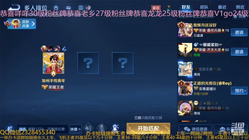 【2022-04-09 09点场】FBF丶飞总：国服猴子80星带粉上百星