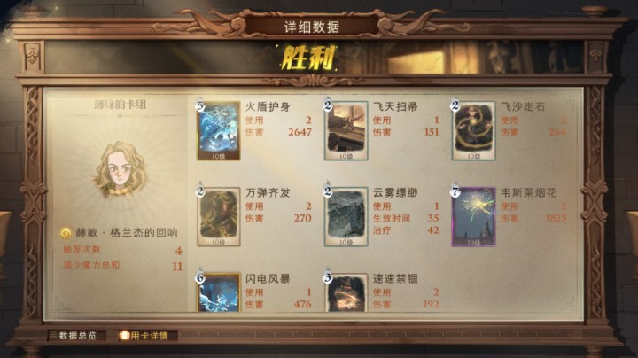 HPMA研习赛|火盾护身特效确实行