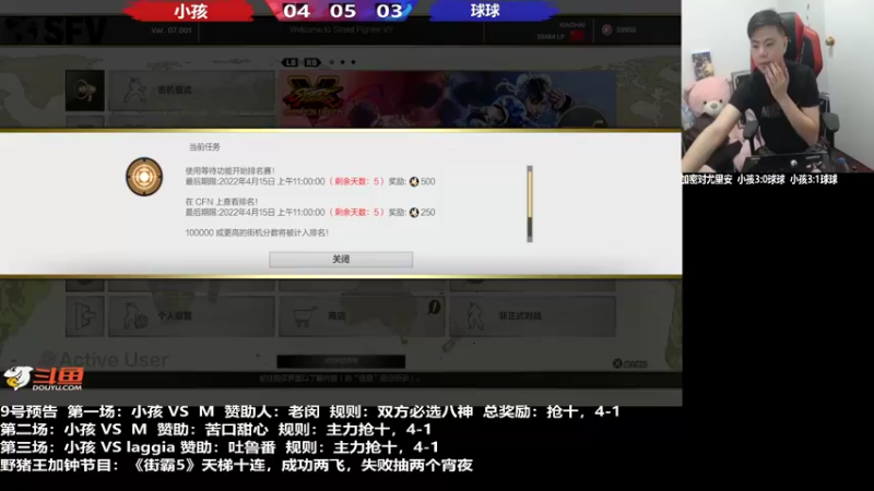 【2022-04-09 19点场】游天堂：小孩曾卓君：m+laggia+街霸