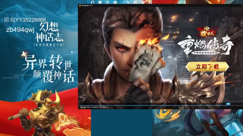 【2022-04-07 10点场】战火互娱丶刀哥：幻想神话，神魔之战