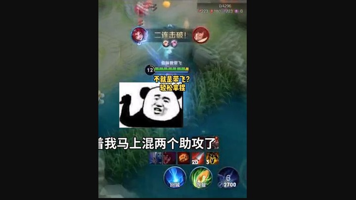 不是轻松拿捏，带飞妹妹