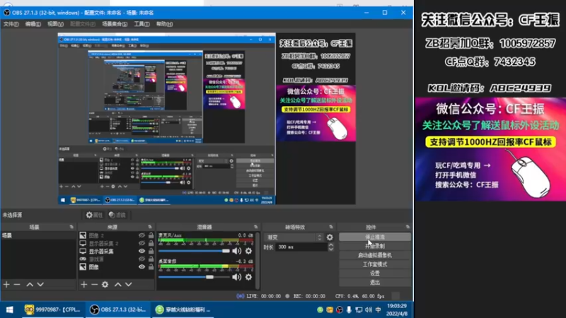 【2022-04-08 19点场】CF王振：开钻粉拿永久~