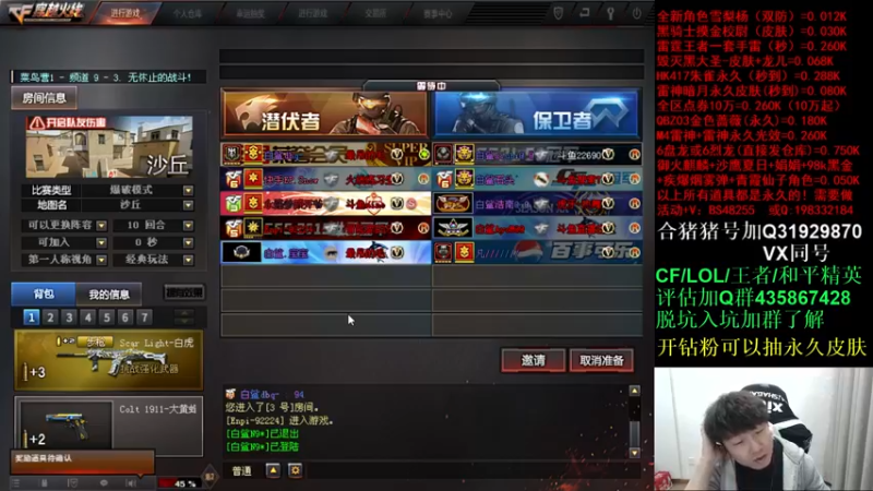 【2022-04-09 19点场】白鲨xiubi丶：今天双倍亲密度~~