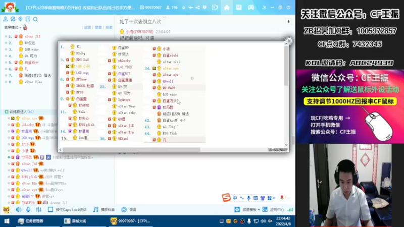 【2022-04-08 23点场】CF王振：开钻粉拿永久~