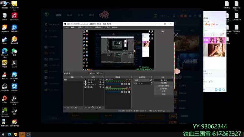 【2022-04-08 13点场】余贰人：3：三国雪~
