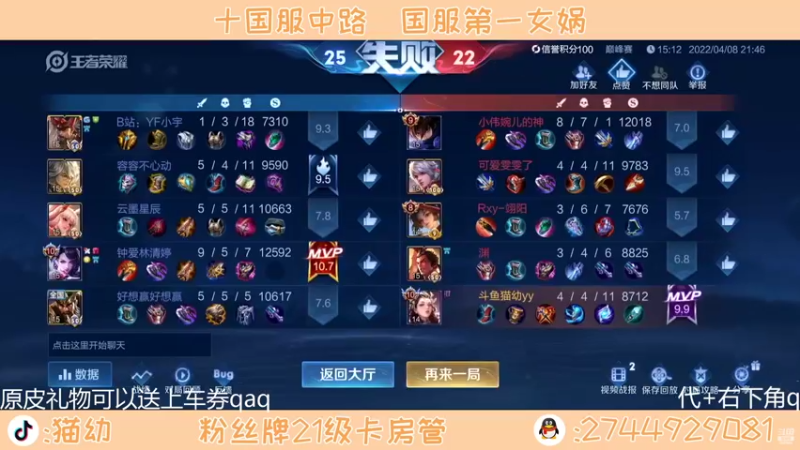【2022-04-08 22点场】猫幼zzz：恨自己不够强嘿嘿嘿