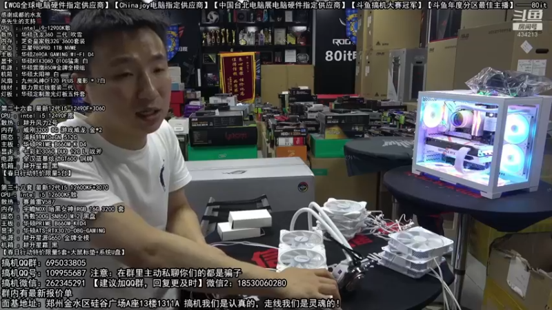 【2022-04-09 21点场】80it电脑网：郑州80it：春日电脑活动开启