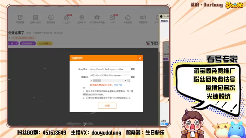 【2022-04-04 22点场】霹雳达浪娃：达浪：看号，专业就完事了