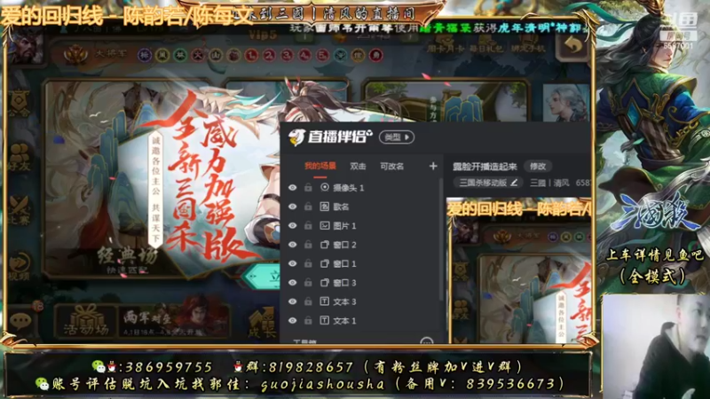 【2022-04-08 13点场】三國丨清风：露脸开播造起来