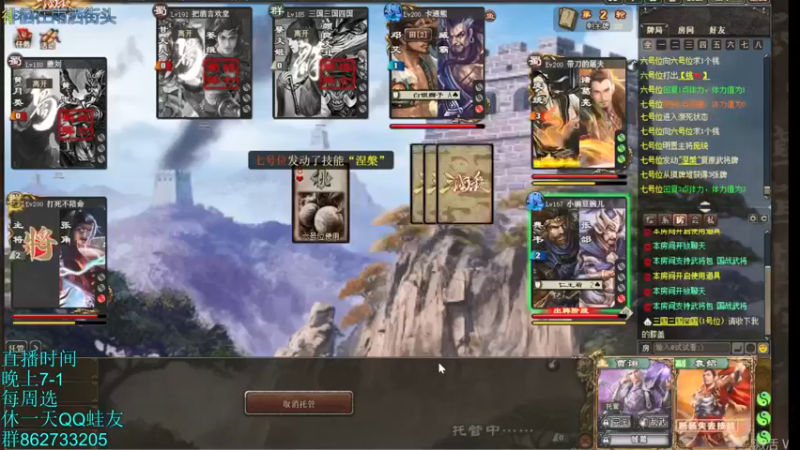 【2022-04-09 22点场】吹得神丶丶丶：晚上7-1点三国杀！