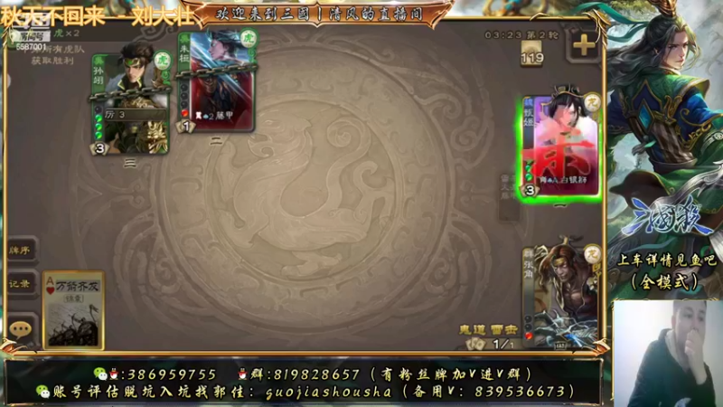 【2022-04-08 21点场】三國丨清风：露脸开播造起来