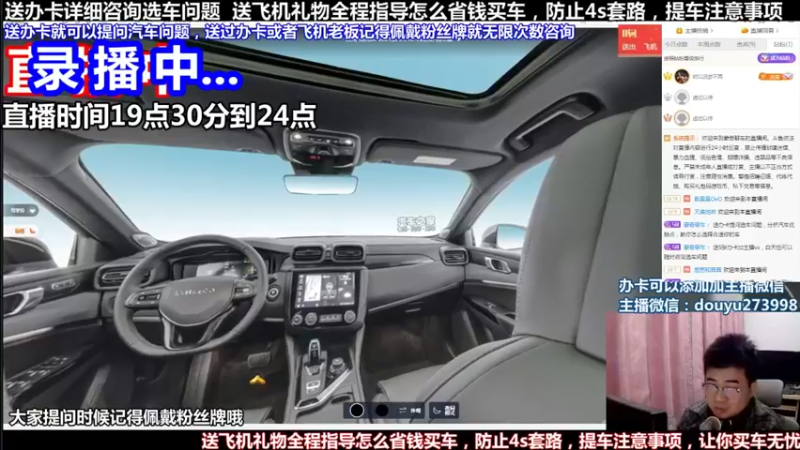 【2022-04-10 06点场】蒙奇聊车：斗鱼专业车评人  在线直播