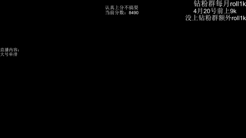 【2022-04-09 22点场】艾斯yoona：光速冲9k day5