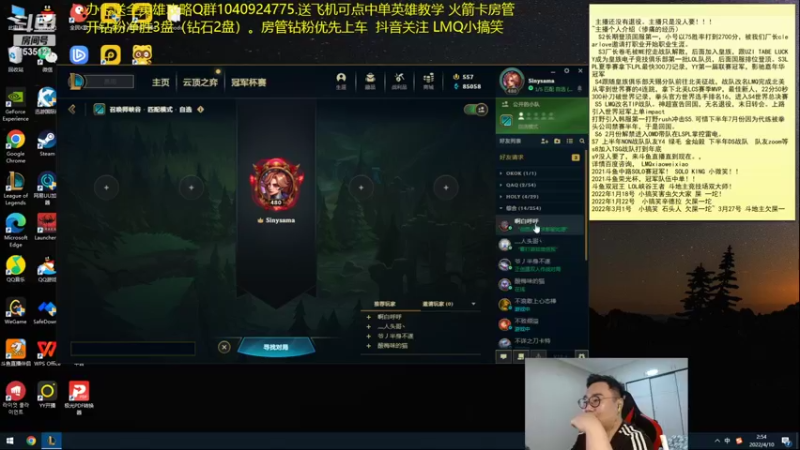 【2022-04-10 02点场】LMQ丶小搞笑：小搞笑，大师王者局~