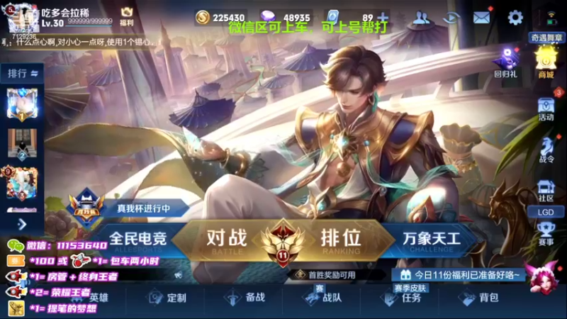 【2022-04-10 18点场】HK提笔：荣耀5排带粉冲百星挑战一把不输