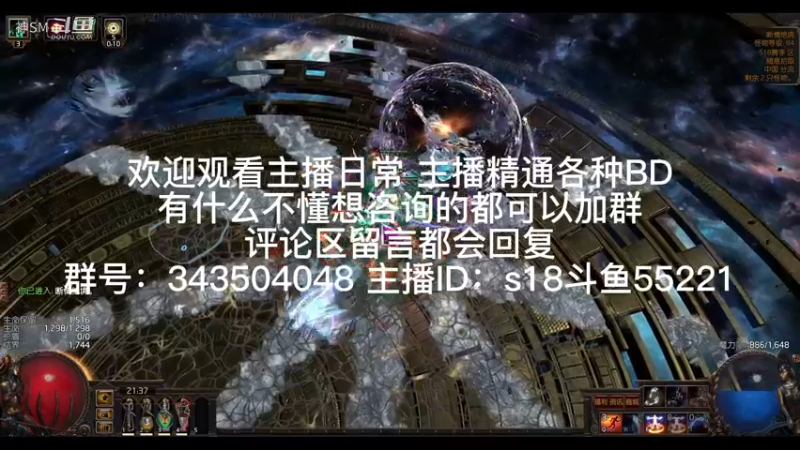 流放之路日常312