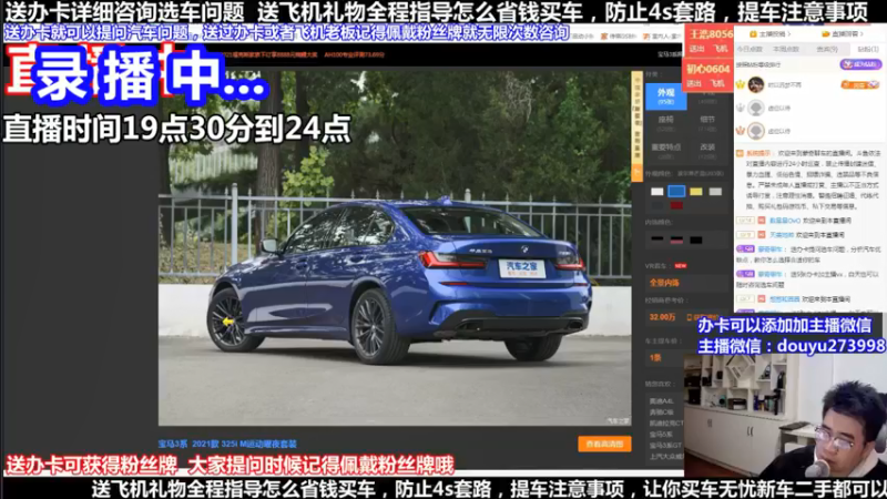 【2022-04-10 00点场】蒙奇聊车：斗鱼专业车评人  在线直播