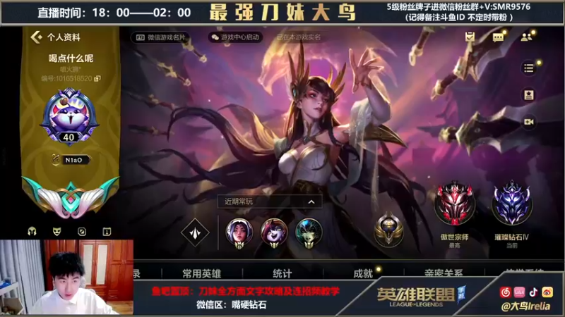 【2022-04-09 20点场】大鸟Irelia：大鸟：1分钟教你上手刀妹