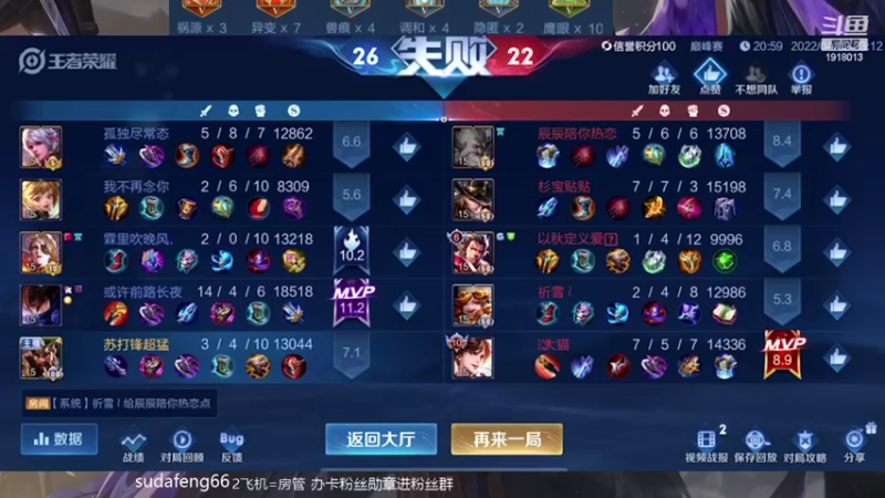 【2022-04-09 23点场】苏打锋：关羽CD鞋新出装最强蒙恬一打五