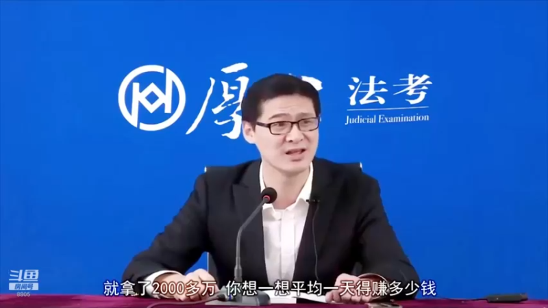 【2022-04-10 20点场】厚大法考官方：罗翔：真正的爱情是什么？