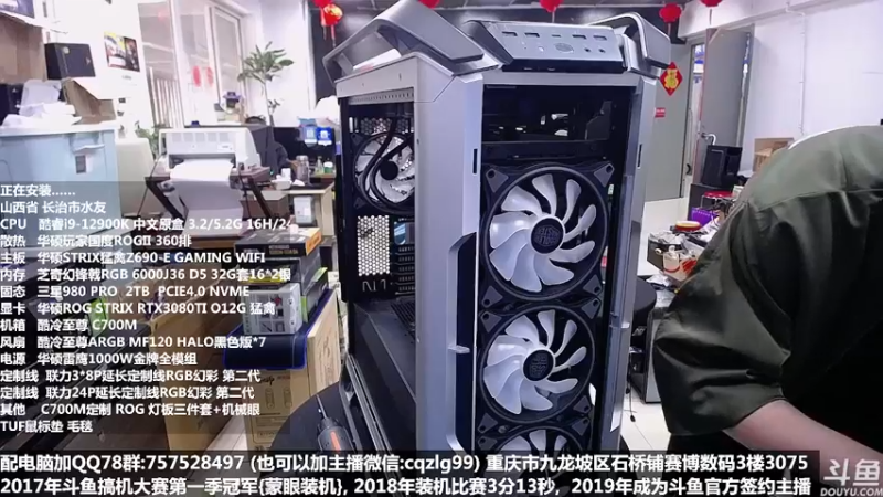 【2022-04-09 12点场】重庆刚哥金牌装机店：重庆刚哥 配电脑 活动开始了