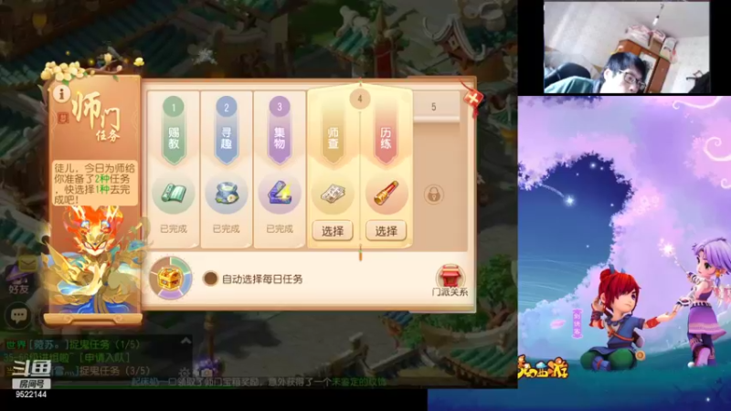 【2022-04-05 09点场】主播李逍遙：4月1日 山河同春
