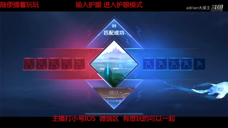 【王者荣耀】adrian大魔王的精彩时刻 20220410 12点场