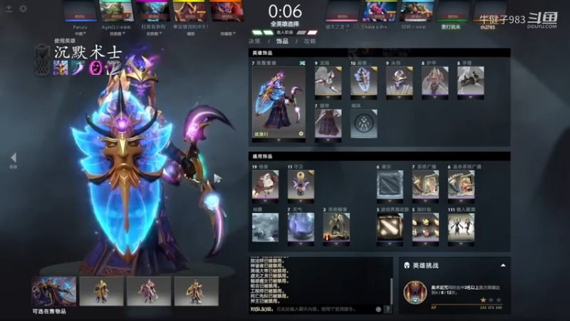 惨兮兮【DOTA2】牛健子983的四号位沉默术士开局挺顺想试试输出然后就跪了哈哈哈，3白牛裂魂人2兽1小小tiny5莱恩被对面影魔狙击手火枪潮汐猎人萨尔干翻