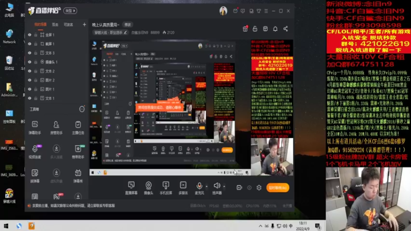 【2022-04-09 18点场】白鲨念旧N9：晚上认真质量局~