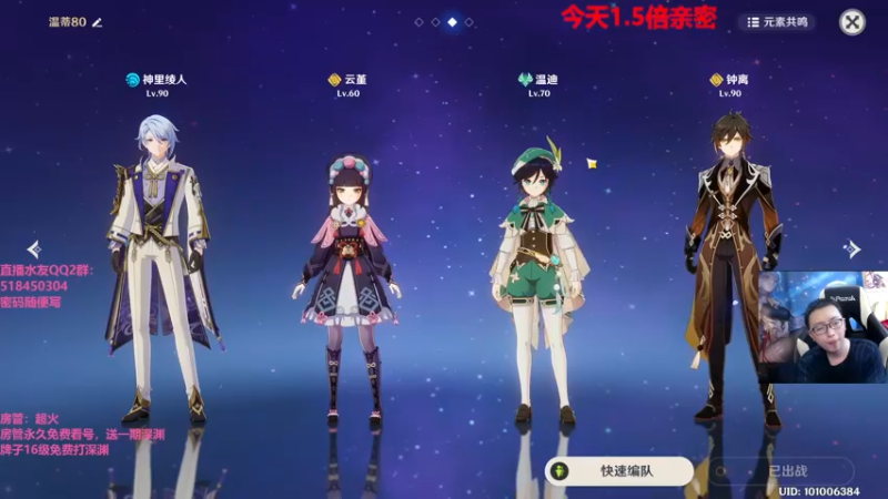 【2022-04-09 18点场】原神龙四爷：没事儿看老四，解压又励志！