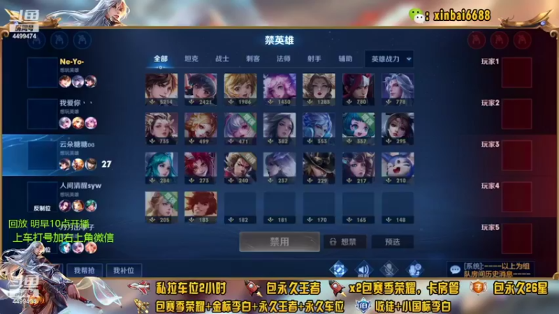 【2022-04-10 09点场】电竞信白丶：国服李白带粉 有车位