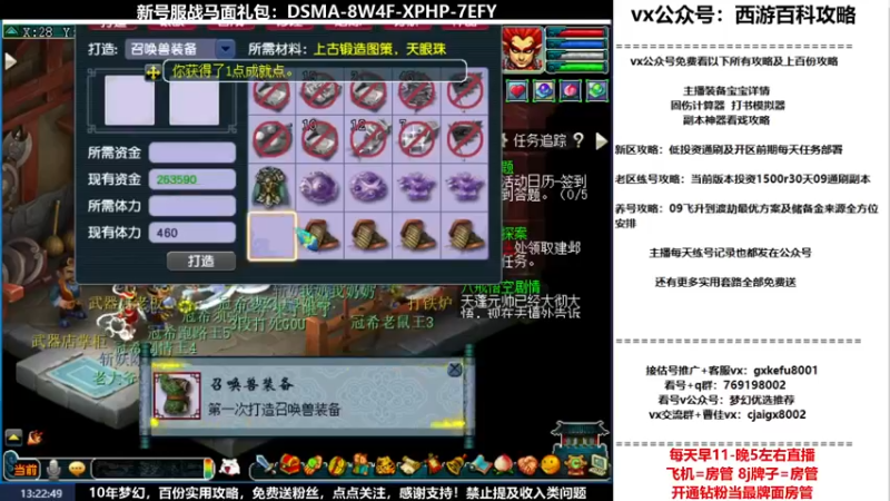 【2022-04-10 13点场】oo冠希oo：新区观沧海4wdpt细节玩法