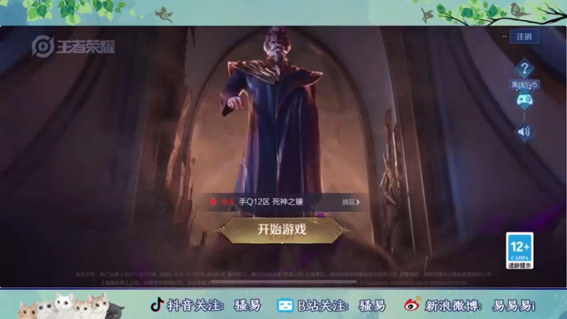 【2022-04-09 21点场】骚易丶：加强的花木兰是真的猛..