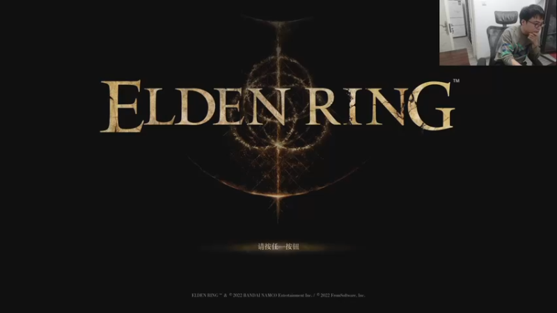 【2022-04-10 18点场】主播温州炮哥：老头环通关了就传奇