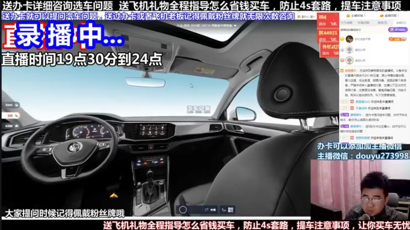 【2022-04-10 04点场】蒙奇聊车：斗鱼专业车评人  在线直播