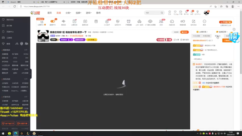 【2022-04-10 11点场】地球胖丶驴酱：视觉盛宴  吸血鬼专场