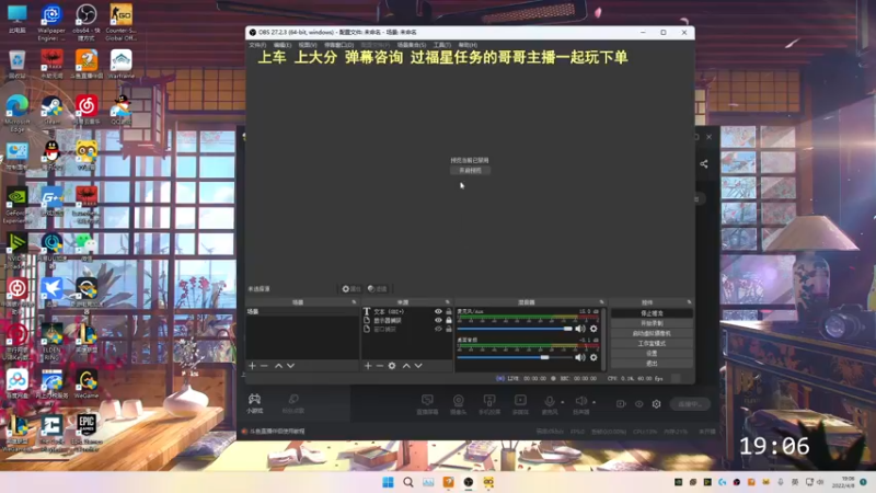 【2022-04-08 19点场】常乐er：【有车位】可上号，不会摆的主播！