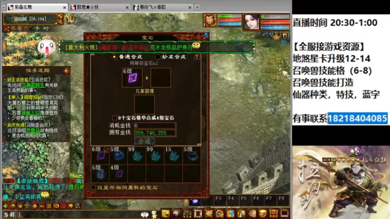 【2022-04-09 00点场】炫石神州：神州：大话西游2经典版资源直播~