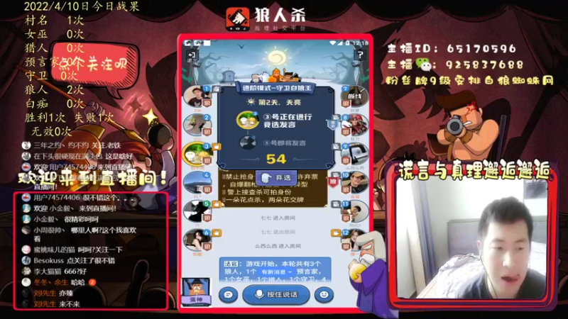 【2022-04-10 12点场】刘l先生：谎言与真理邂逅（上车滴我）