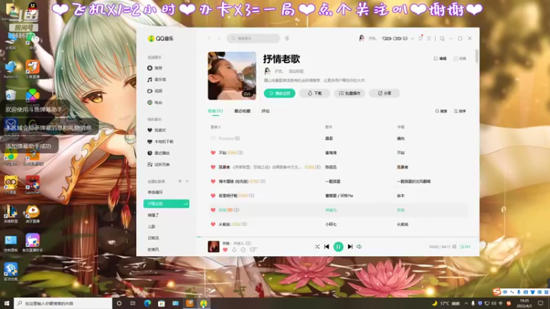 【2022-04-03 19点场】嘉宝儿丶：胡桃妹妹在线上分