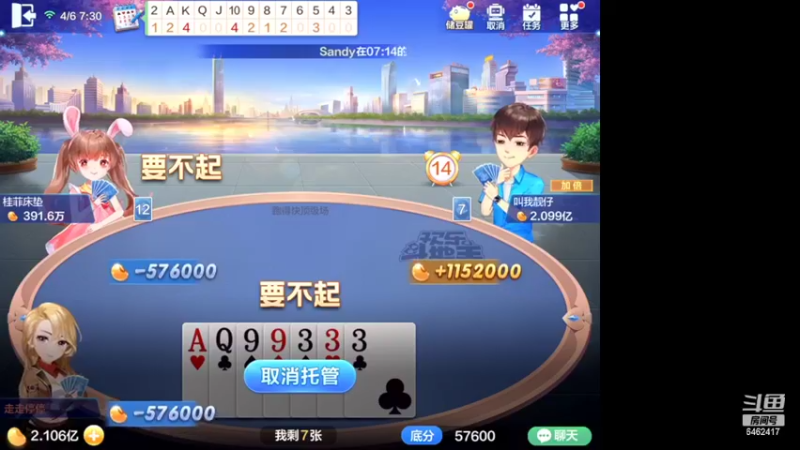 【2022-04-06 07点场】大吉大利v587：别问！问就是把8雀戒了