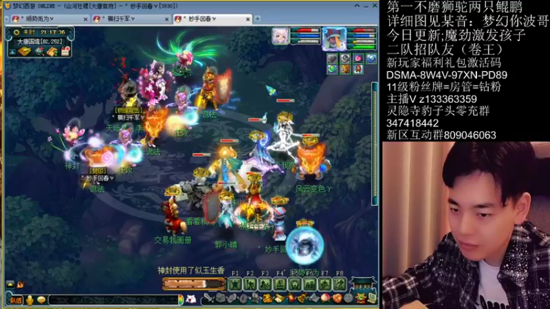 【2022-04-09 21点场】梦幻你波哥：新区大唐官府神兽鲲鹏