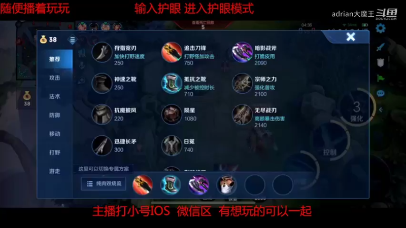 【王者荣耀】adrian大魔王的精彩时刻 20220409 13点场