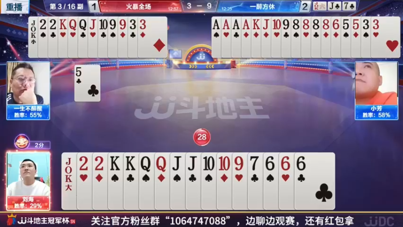 【2022-04-10 07点场】JJ斗地主官方：JJ斗地主2V2擂台赛