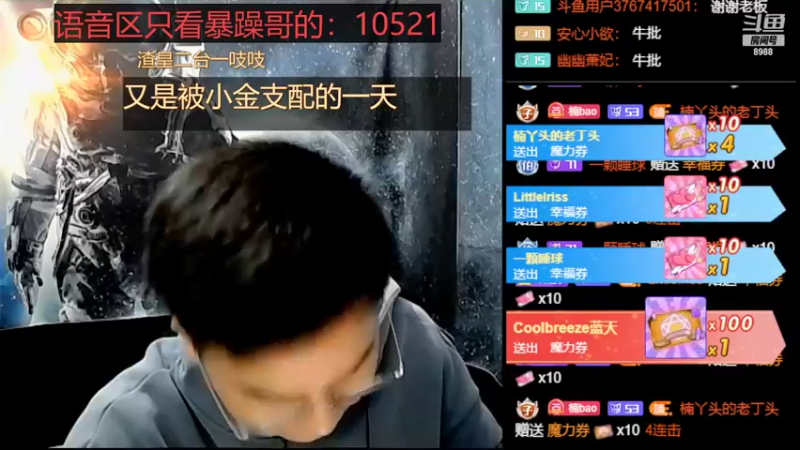 【2022-04-10 03点场】睡懵的渣皇：斗鱼最幸运直播间 8922441