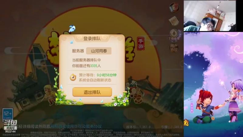 【2022-04-06 20点场】主播李逍遙：4月1日 山河同春