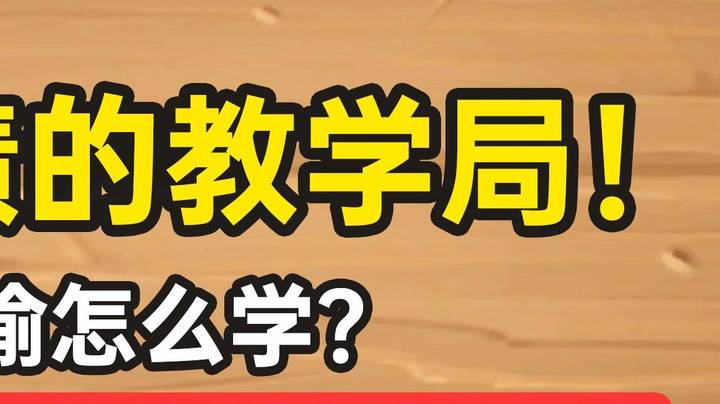 衣锦夜行时隔三年重回构筑，操作熊猫贼神之一手，尽显职业选手底蕴！