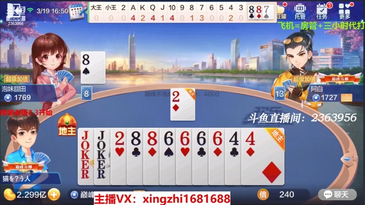4163巅峰赛：第一把刚来就遇到两家超级，我好慌！！