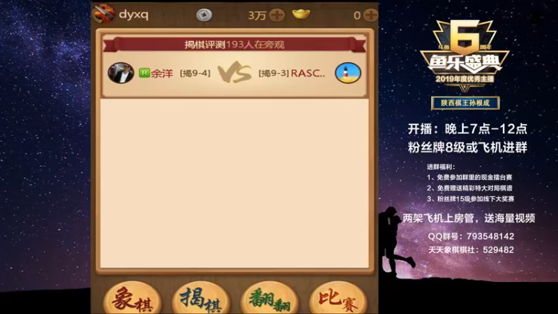 【2022-04-10 18点场】日月轮回888：陕西棋王，金牌教练，巅峰对决
