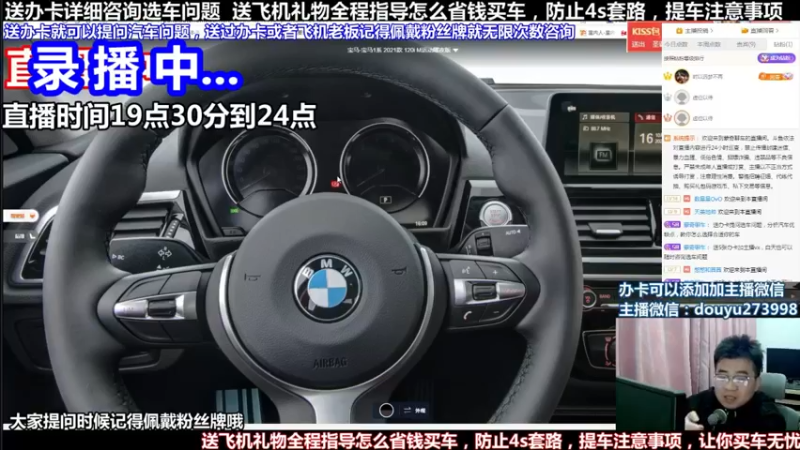 【2022-04-10 12点场】蒙奇聊车：斗鱼专业车评人  在线直播